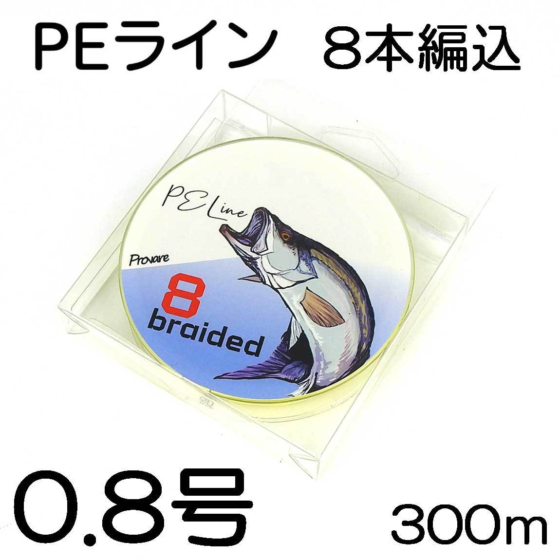PEライン 4編 4号 日本製ダイニーマ 300m イエロー スピード対応 全国送料無料