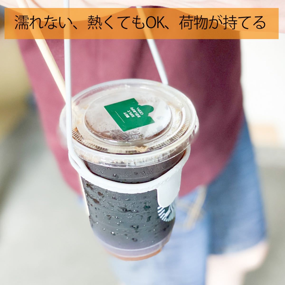ドリンクカップホルダーシリコン製 スタバ セブン コーヒー対応 ドリンクカップホルダーシリコン製 スタバ セブン コーヒー対応