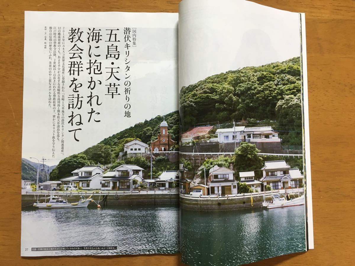 ★♪JCB THE PREMIUM★2020年11月号★プーケット★五島・天草★憧れの書斎♪★_画像4