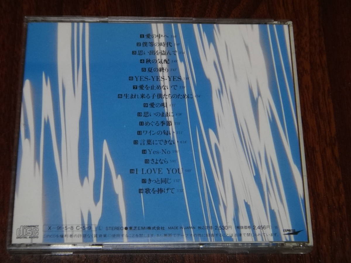 Cd オフコース スペシャル 小田和正作品集 全18曲 消費税なし 送料198円 Cd4枚まで同料金 Cd オフコース スペシャル 小田和正作品集 全18曲 消費税なし 送料198円 Cd4枚まで同料金
