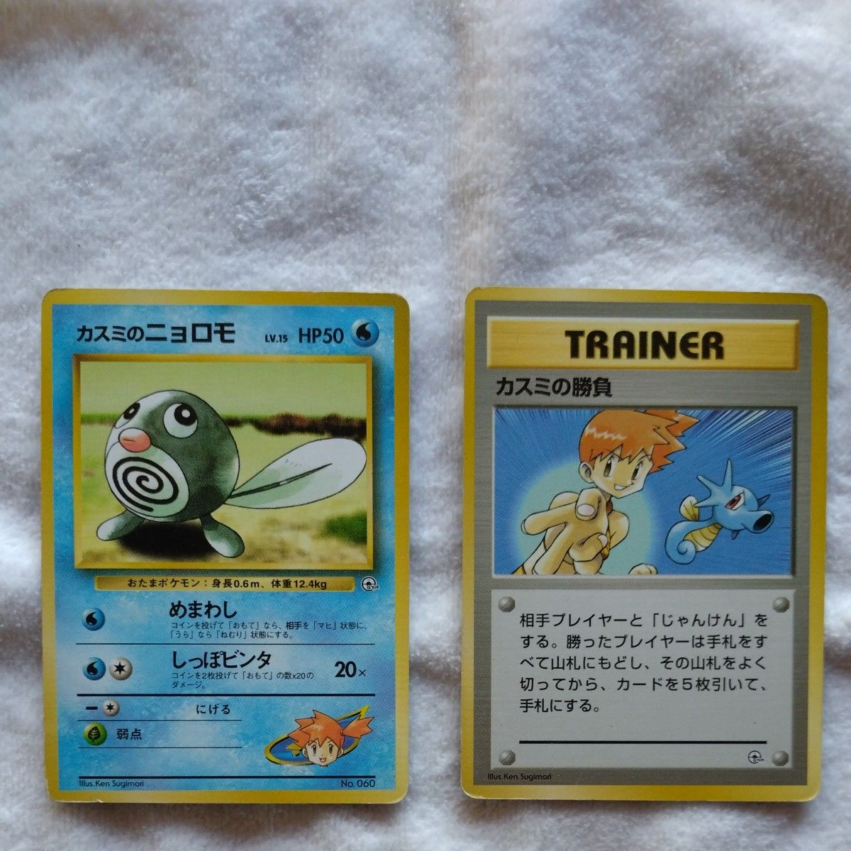 ポケモンカード 旧裏　まとめ売り　カスミ　エリカ　その他 ポケモンカード 旧裏 約200枚まとめ売り トレーナー カスミのなみだ等