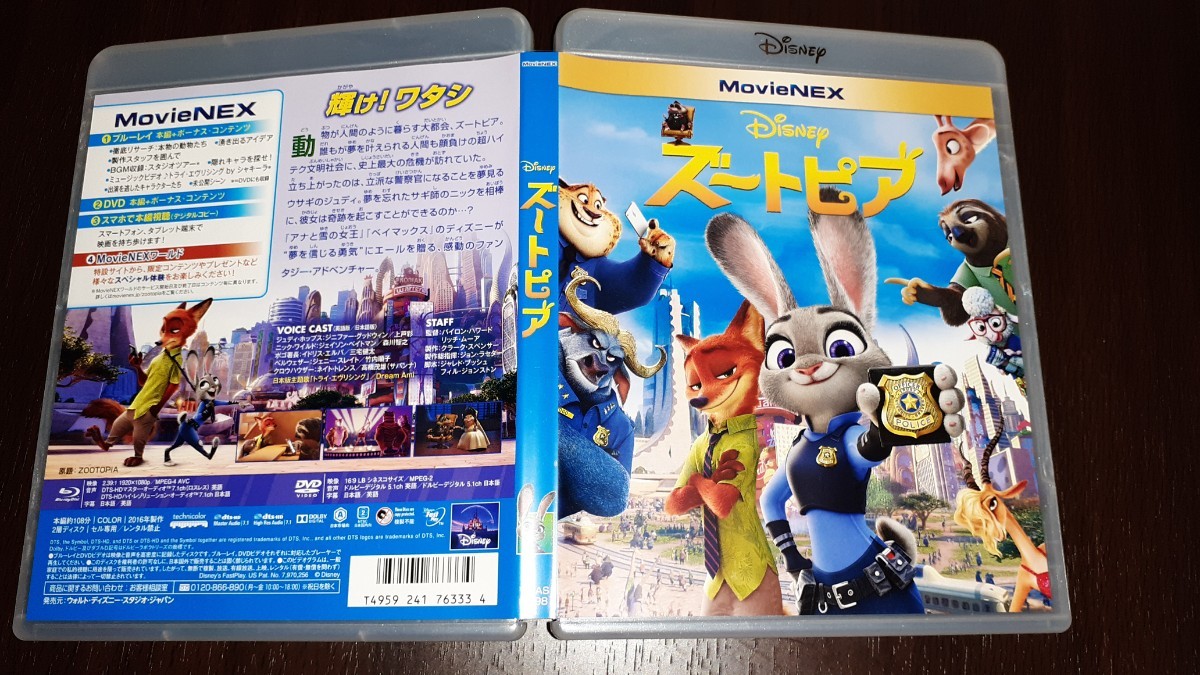 Paypayフリマ ズートピア Movienex ブルーレイ Dvd