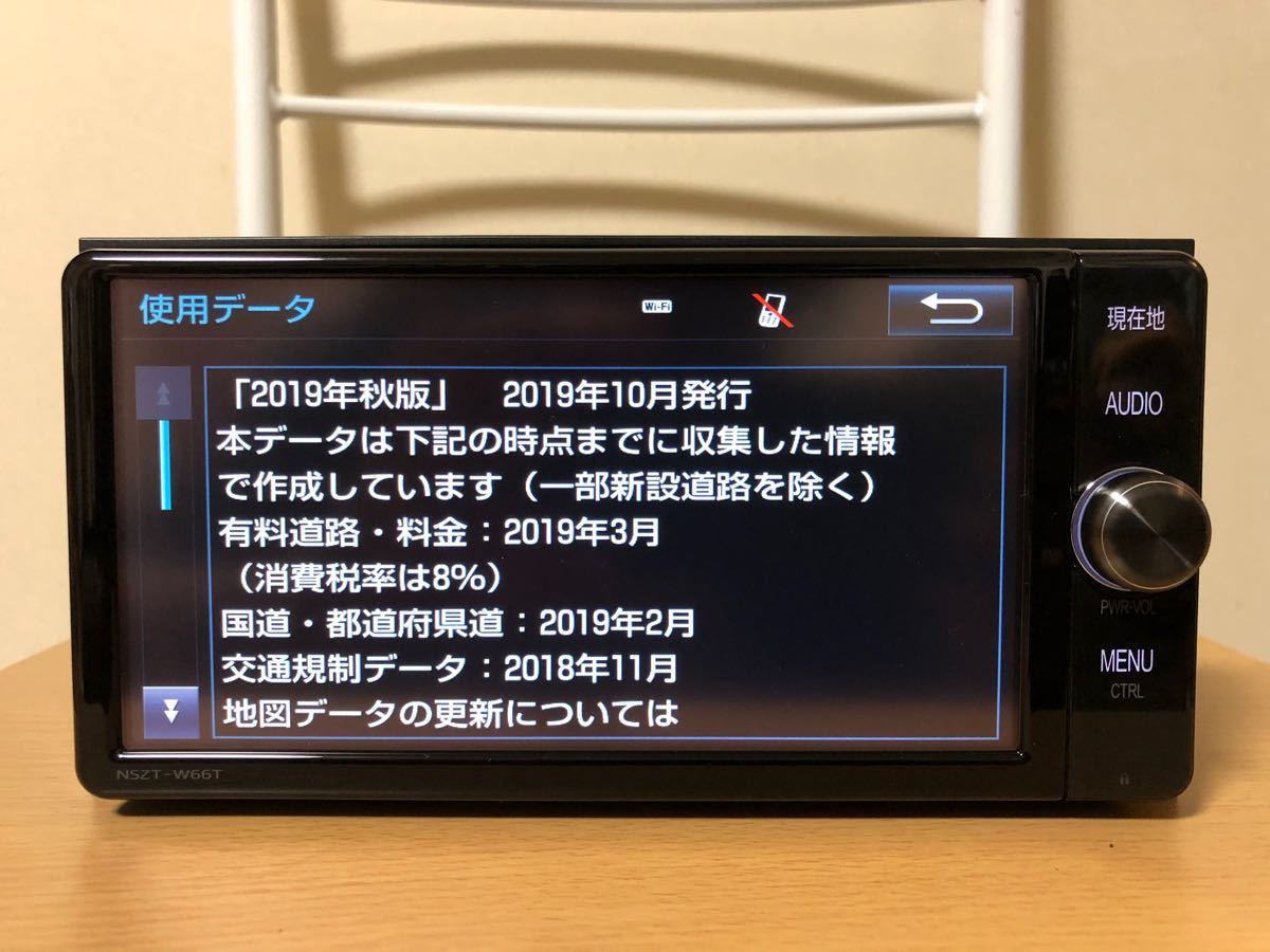 220729500961310 トヨタ純正 フジツーテン NSZT-W66T 200mmワイド 地図