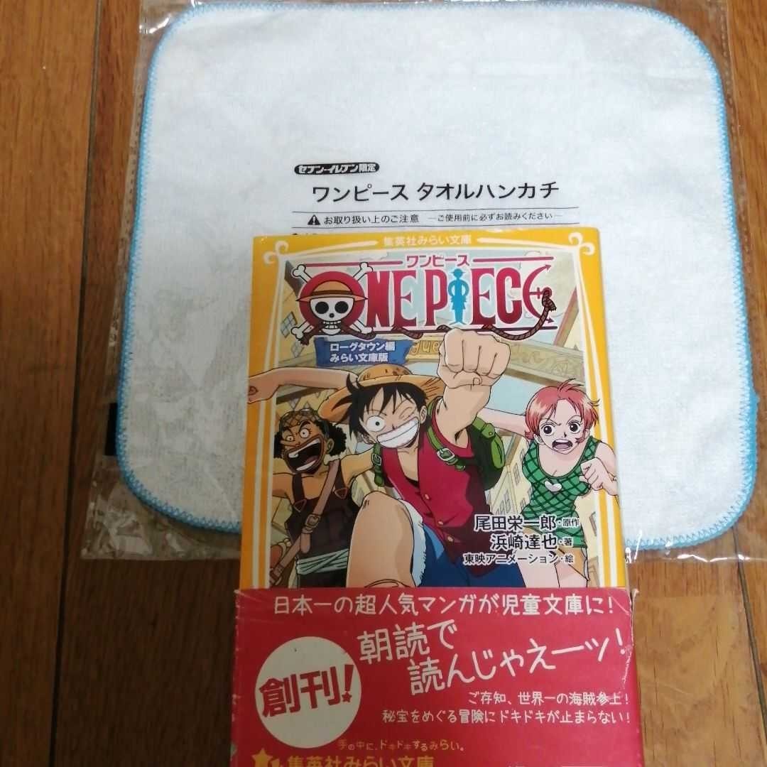 Paypayフリマ One Piece ローグタウン編 おまけ付き