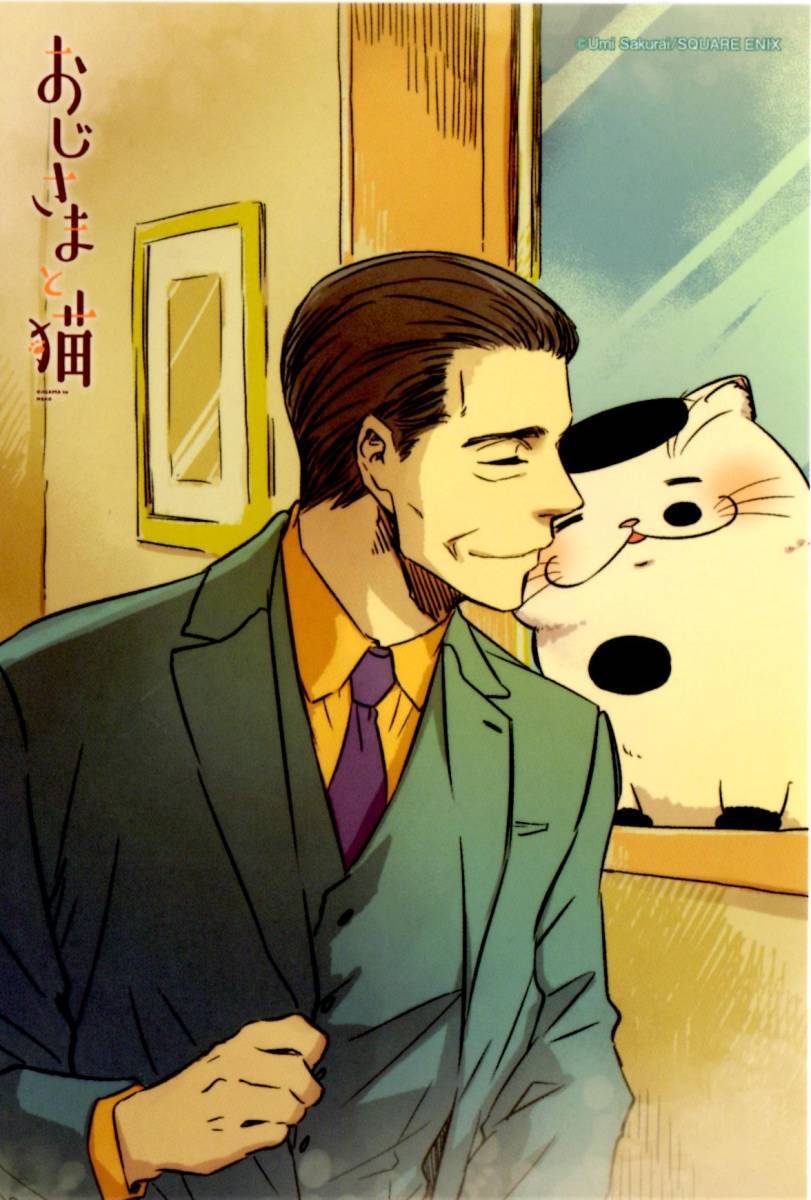 おじさまと猫 イラストカード 特典 コミック アニメグッズ 売買されたオークション情報 Yahooの商品情報をアーカイブ公開 オークファン Aucfan Com おじさまと猫 イラストカード 特典 コミック アニメグッズ 売買されたオークション情報 Yahooの商品情報をアーカイブ公開 オークファン Aucfan Com