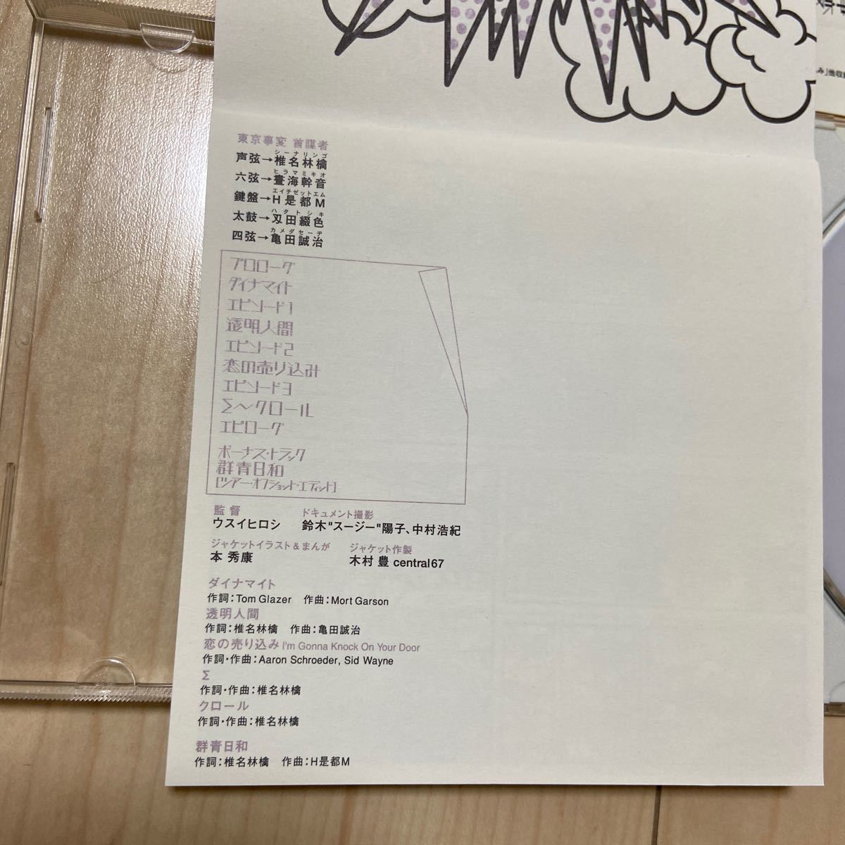 Paypayフリマ 東京事変 ライブ Dvd Dynamite In Paypayフリマ 東京事変 ライブ Dvd Dynamite In