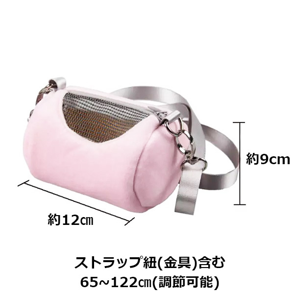 新品インスタ映えペットキャリーハムスター小動物かわいいお出かけグッズ携帯用キャリーバッグキャリーポーチショルダーピンク日本代购 买对网 新品インスタ映えペットキャリーハムスター小動物かわいいお出かけグッズ携帯用キャリーバッグキャリーポーチショルダーピンク日本代购 买对网