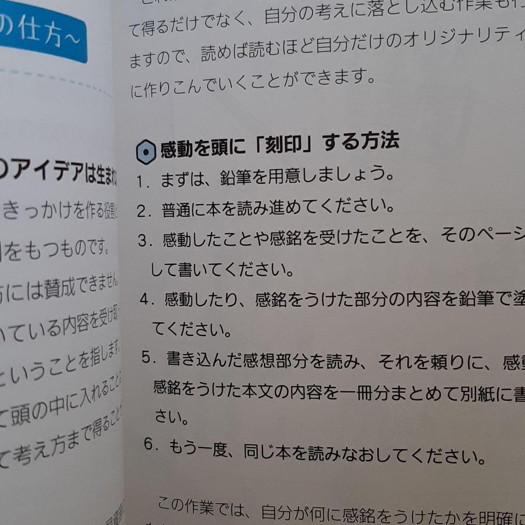 【送料無料】アイデア鉛筆 : たった一振りでチャンスをつかむ面白発想法 渡邊健太郎 本 BOOK ビジネス 経済