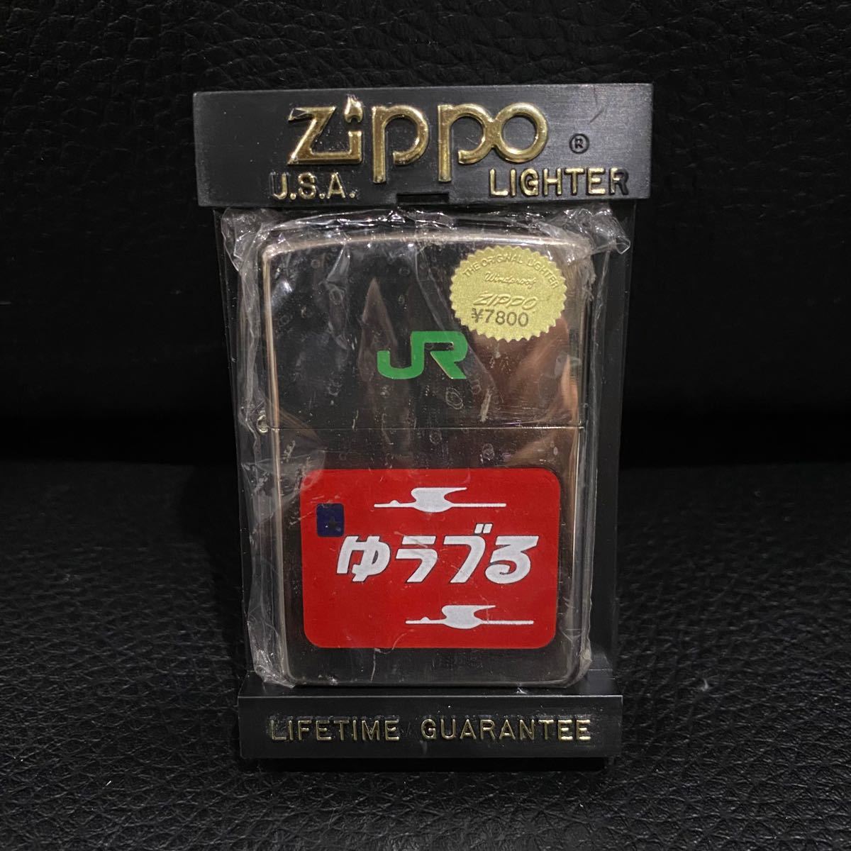 【ZIPPO】JR ゆうづる 特急列車 ミラー加工 ジッポライター 美品 箱付き