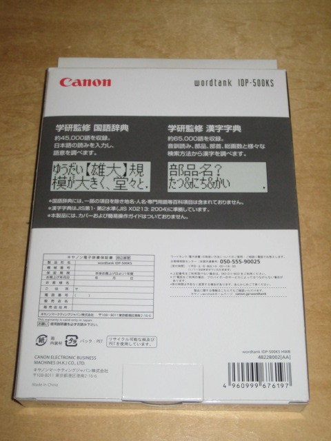  new goods * Canon /Canon easy pocket dictionary wordtank IDP-500KS national language Chinese character calculator sending \\198~ # computerized dictionary 