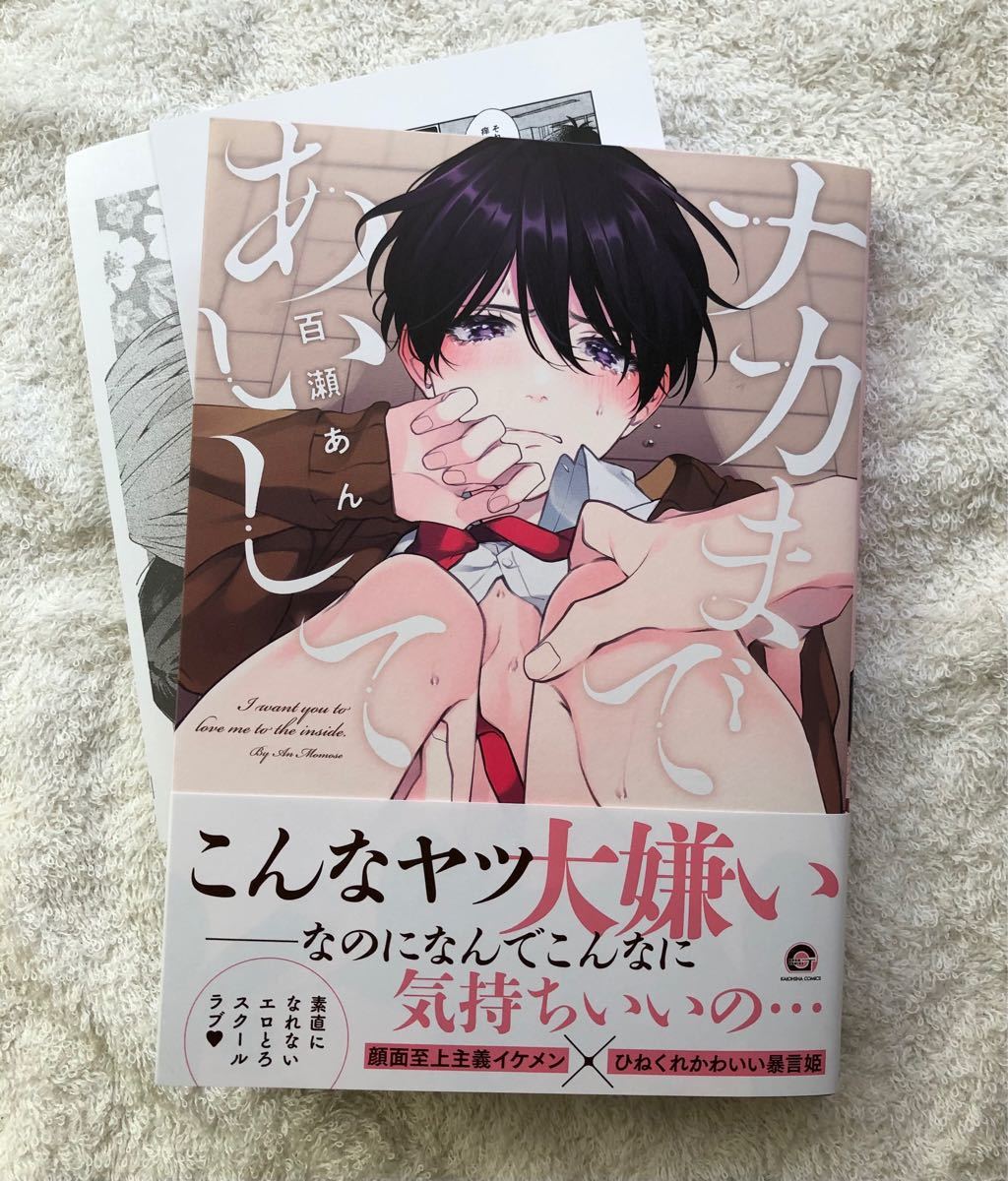 人気カラーの ナカまであいして 全て初版 セックスドロップ しっけ