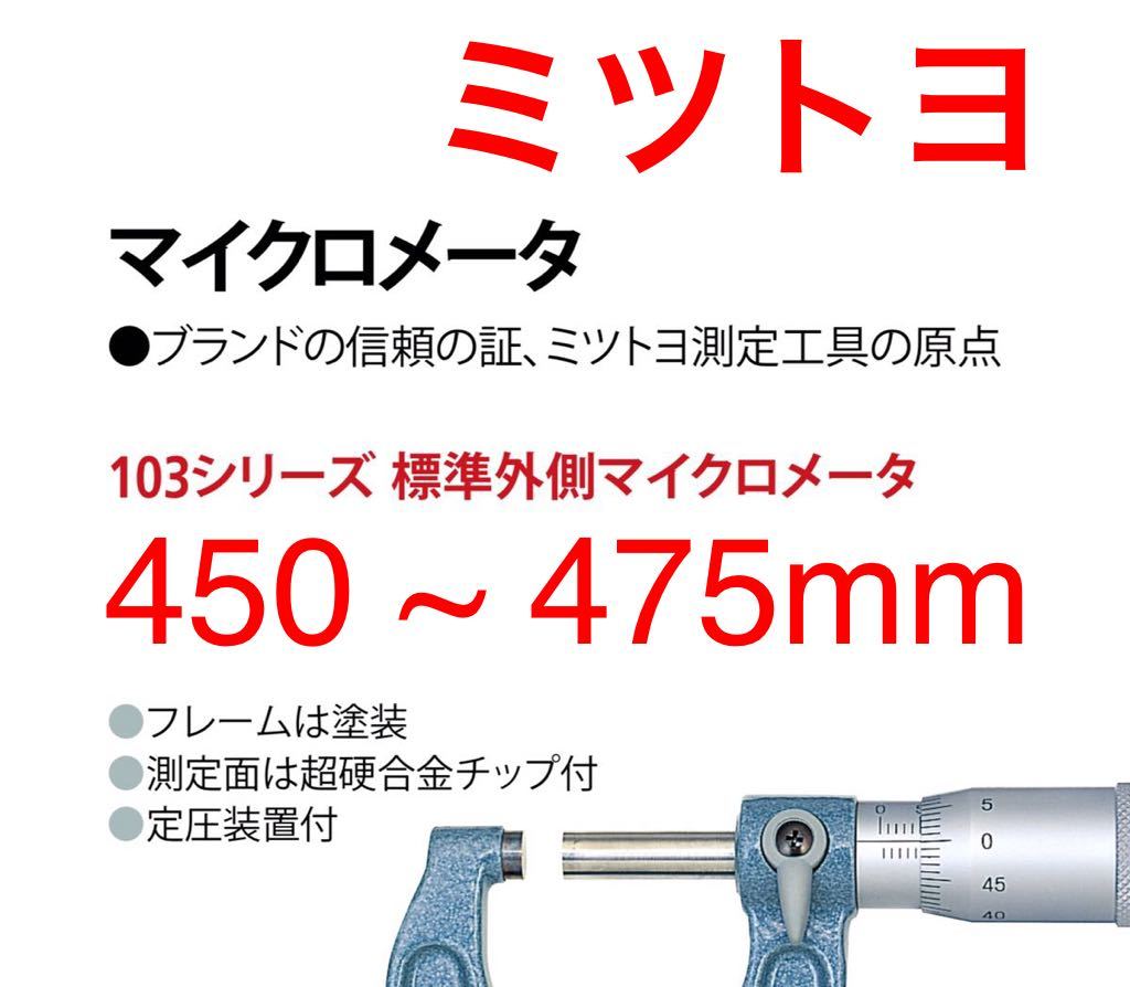 最大42%OFFクーポン EC-shop店Mitutoyo ミツトヨ 標準外側マイクロ