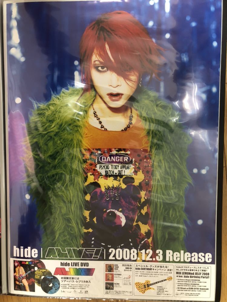 hide【ALIVE】非売品B2ポスター X JAPAN