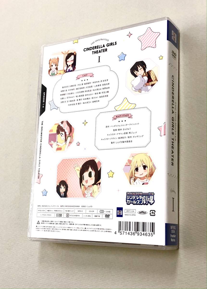 ヤフオク 即決 Dvd The Idolm Ster Cinderella Girls The