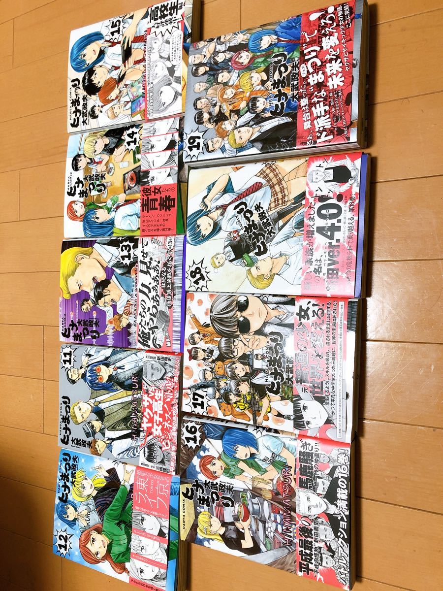 Paypayフリマ ヒナまつり 全巻セット Paypayフリマ ヒナまつり 全巻セット