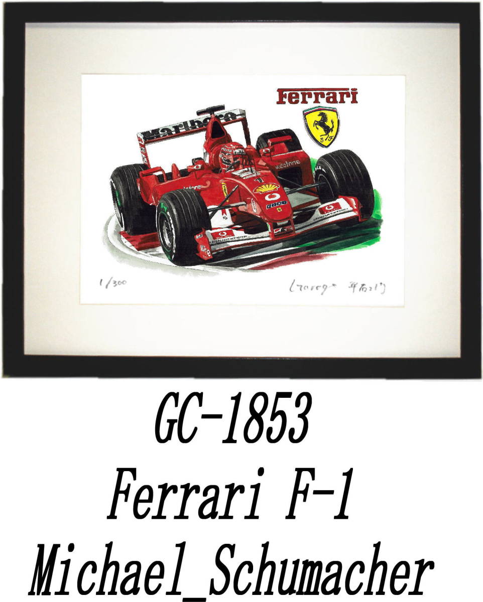 GC-1853 Ferrari F-1・GC-1854 Ferrari F-1限定版画300部 直筆サイン有 額装済●作家 平右ヱ門 希望ナンバーをお選びください。_額装サイズ 320ｍｍ×425ｍｍ 限定300部