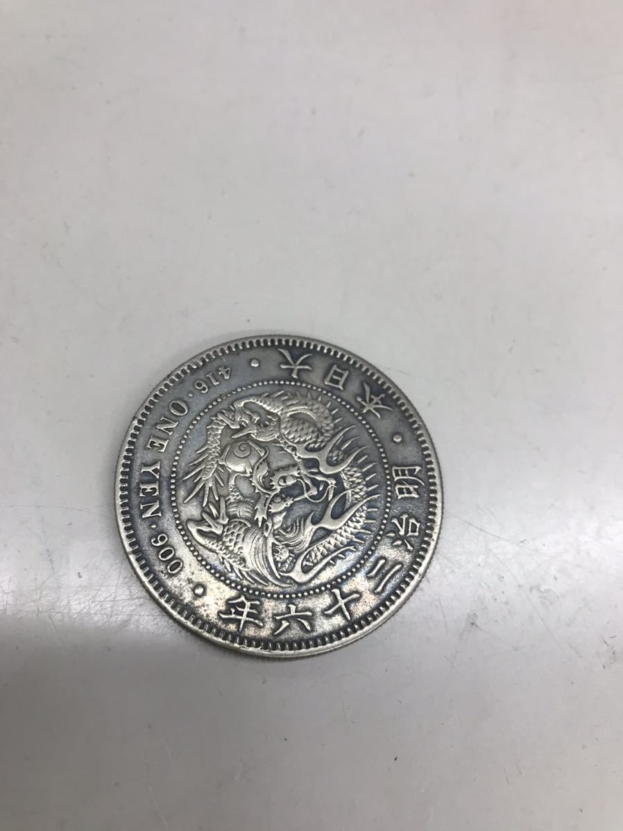 C808 旧1円銀貨明治26年- JChere雅虎拍卖代购