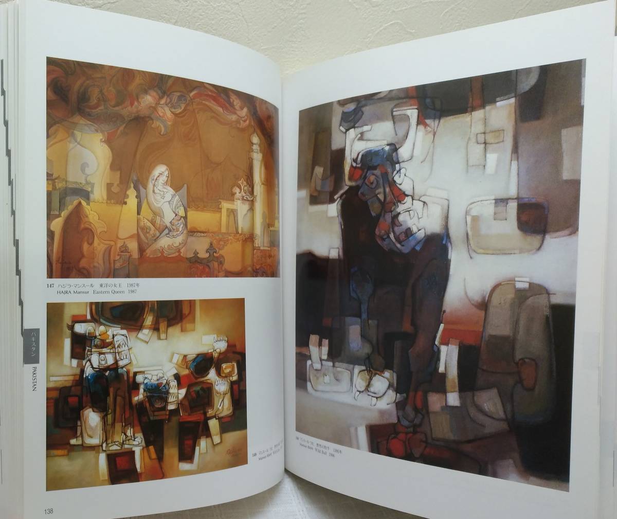 ア 第3回アジア美術展日常のなかの象徴性3rd Asian Art Show Fukuoka 19 福岡市美術館日本代购 买对网 ア 第3回アジア美術展日常のなかの象徴性3rd Asian Art Show Fukuoka 19 福岡市美術館日本代购 买对网