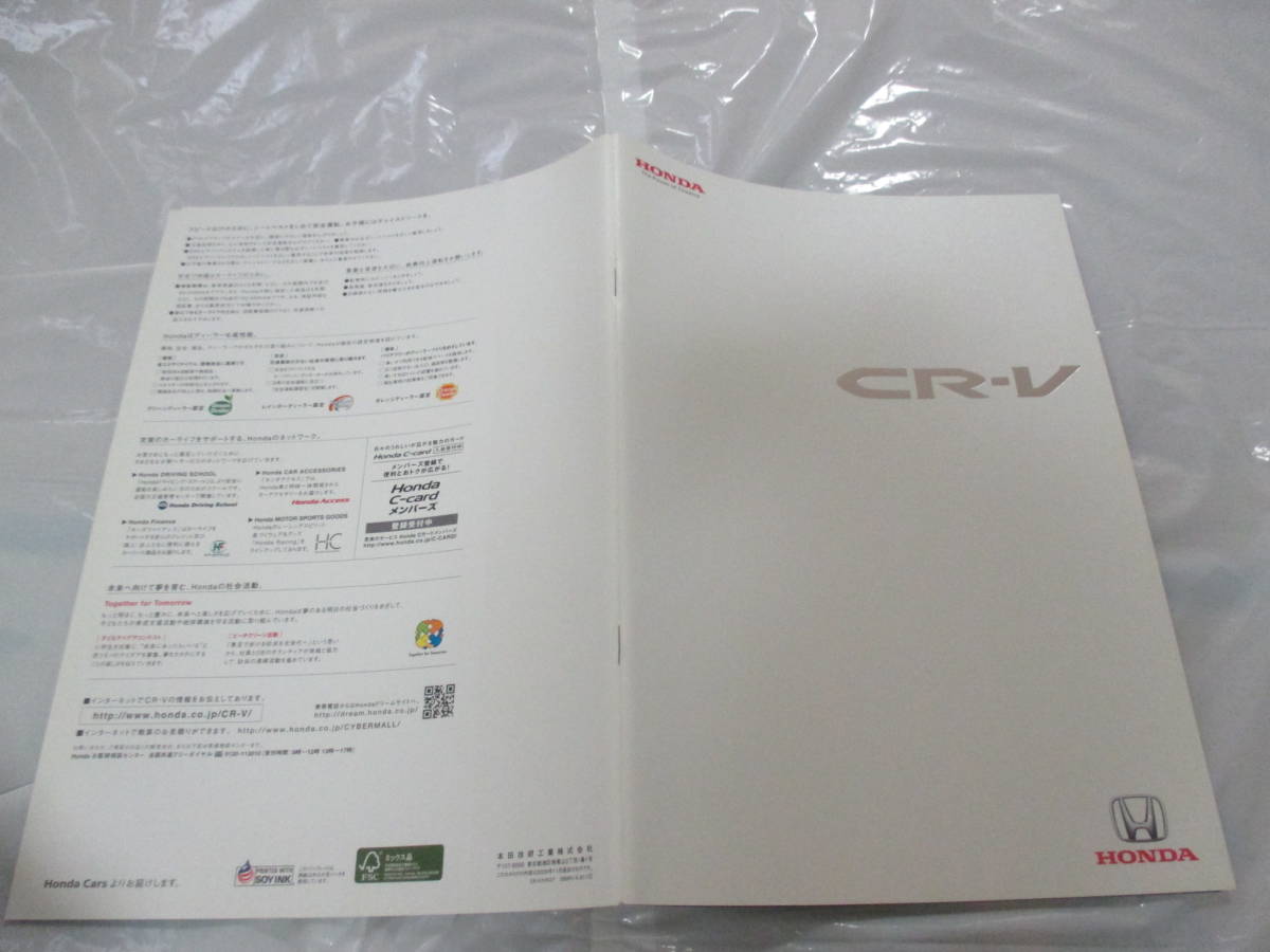 Склад 28587 Каталог ■ Honda Honda ■ CR -V ■ 2009.11 Выпущена ● Страница 44