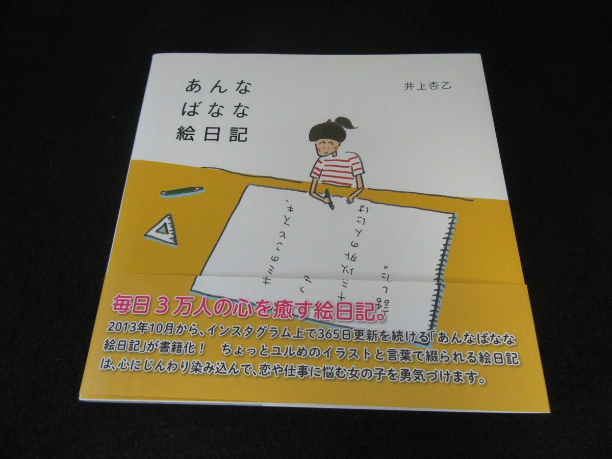  с лентой первая версия книга@[....... дневник ] # отправка 120 иен Inoue .. сердце ..... пятно включено ..,.. работа ... девочка ...... 0