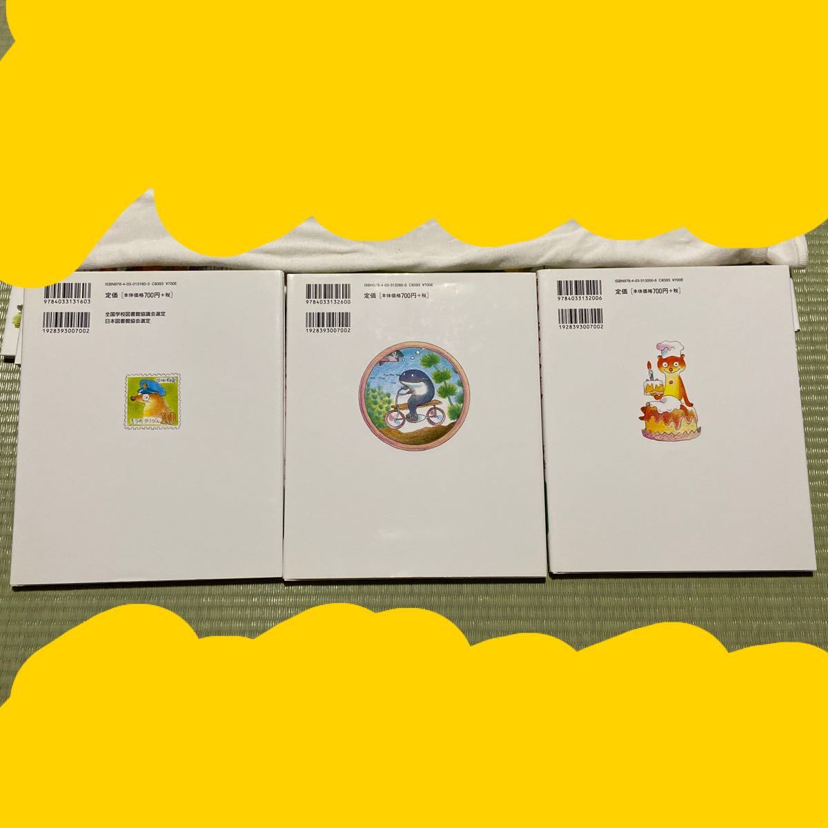 Paypayフリマ 絵本3冊 もりのゆうびんきょく もりのじてんしゃやさん もりのおかしやさん Paypayフリマ 絵本3冊 もりのゆうびんきょく もりのじてんしゃやさん もりのおかしやさん