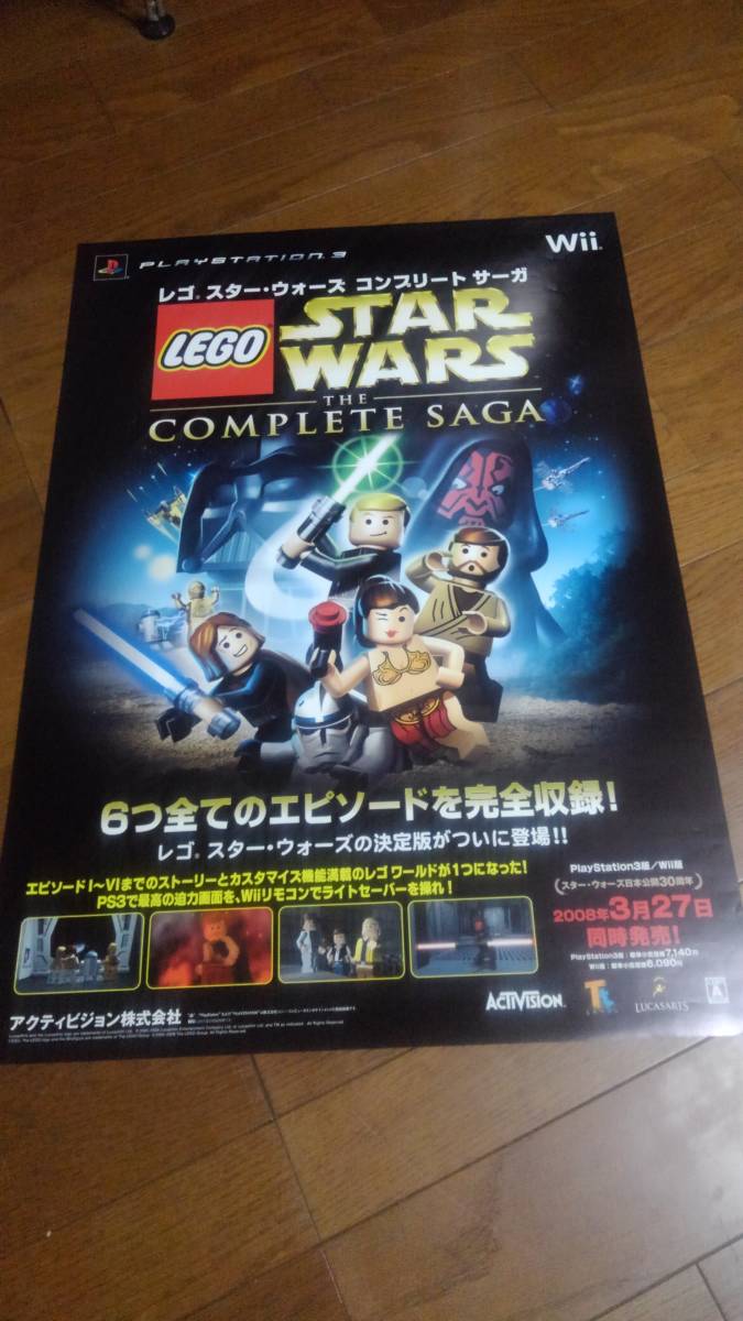 ヤフオク Lego Star Wars レゴ スターウォーズ コンプリ