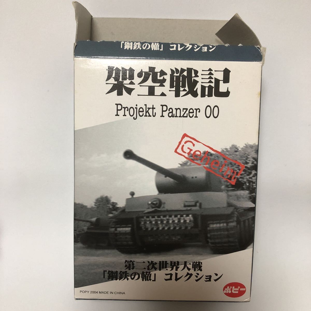 ○完成品1/144 IS-4重戦車,”1950年代最強戦車!”,ソ連,ロシア ○完成品1/144 IS-4重戦車,”1950年代最強戦車!”,ソ連,ロシア