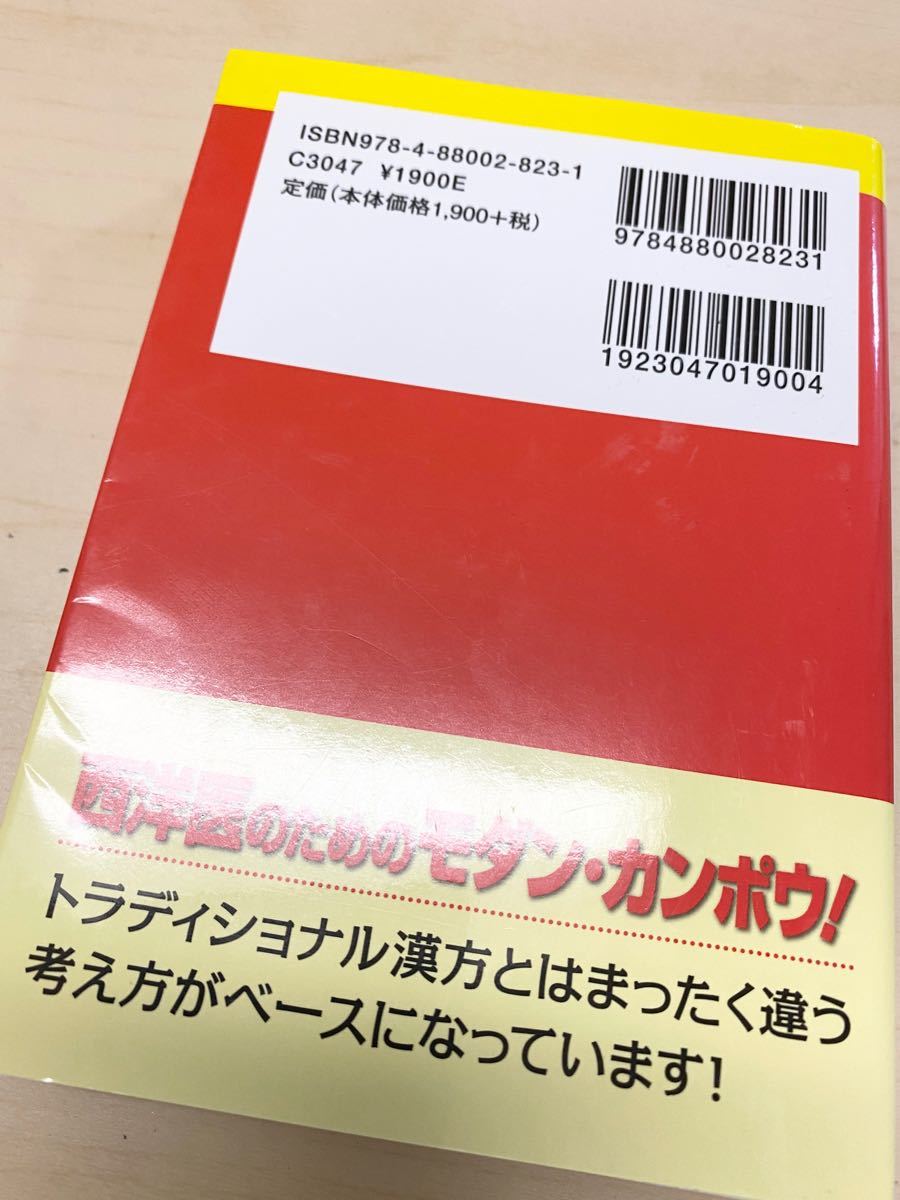 フローチャート漢方薬治療