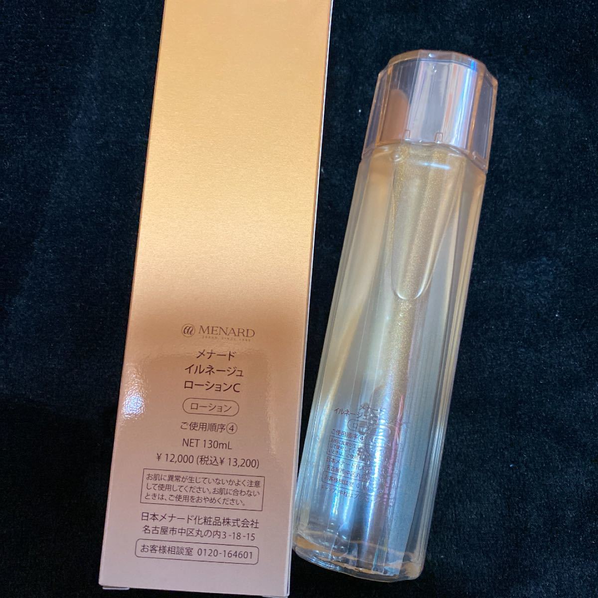 メナード イルネージュ ローションC clinicacampinas.com.br