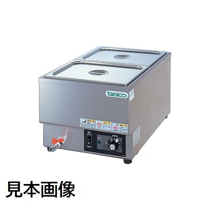 〇【新品】電気式ウォーマー タニコー N-TCW-3555E-2【1年保証