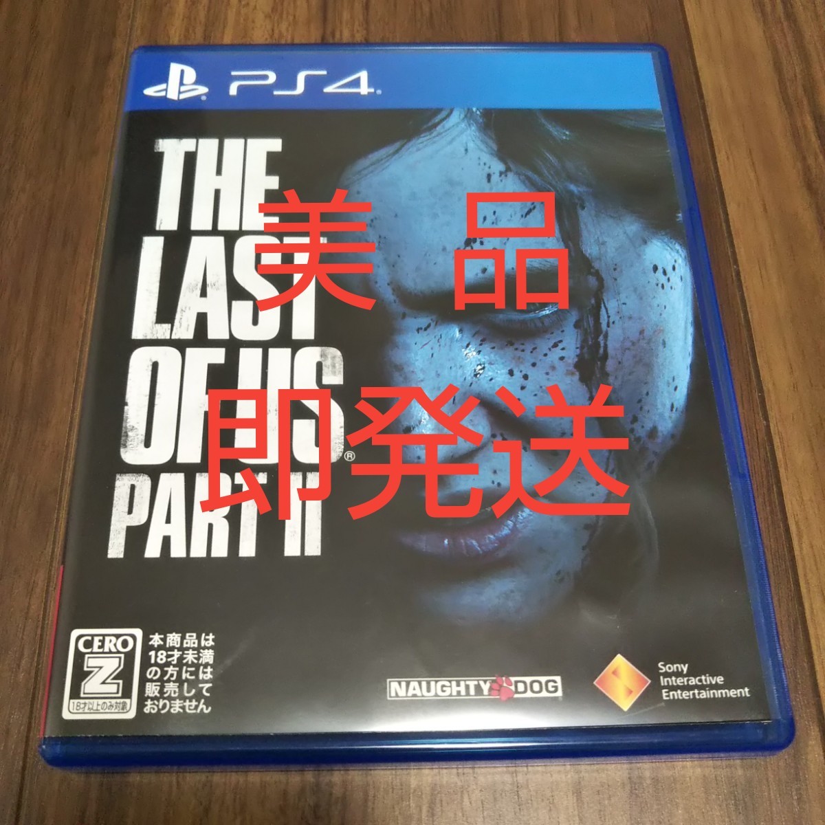 THE LAST OF US 2  ラストオブアス2  PS4