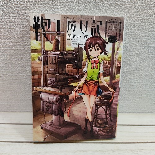 Paypayフリマ 即決 送料無料 鞄工房日記 間間戸淳 フランス パリ Kadokawa Paypayフリマ 即決 送料無料 鞄工房日記 間間戸淳 フランス パリ Kadokawa