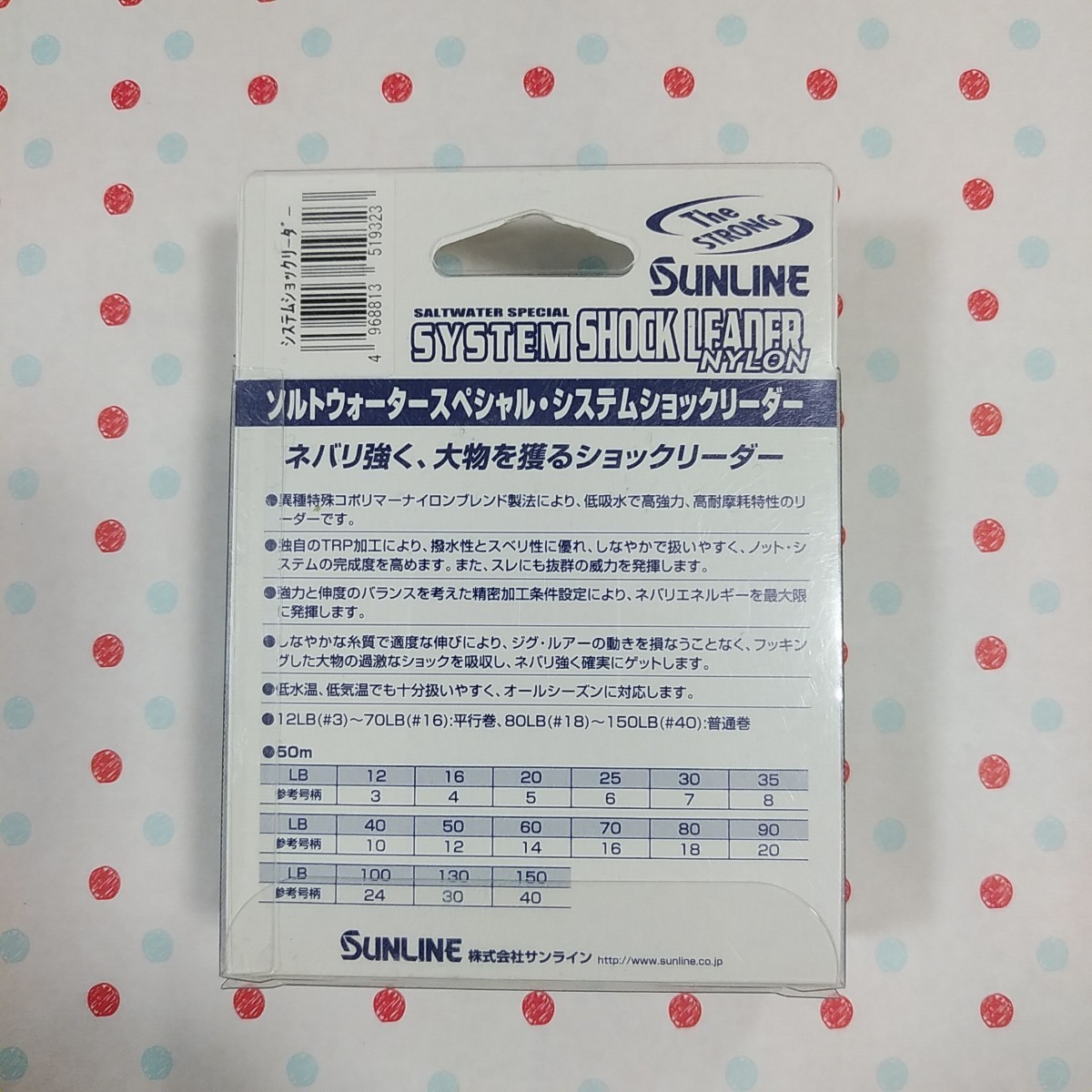 Paypayフリマ サンライン システムショックリーダー 新品未使用品 Paypayフリマ サンライン システムショックリーダー 新品未使用品