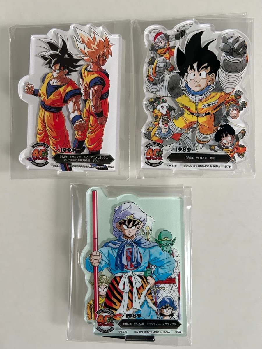 DRAGON BALL40th 一番くじ 〜其之一〜 ラストワン F賞3体