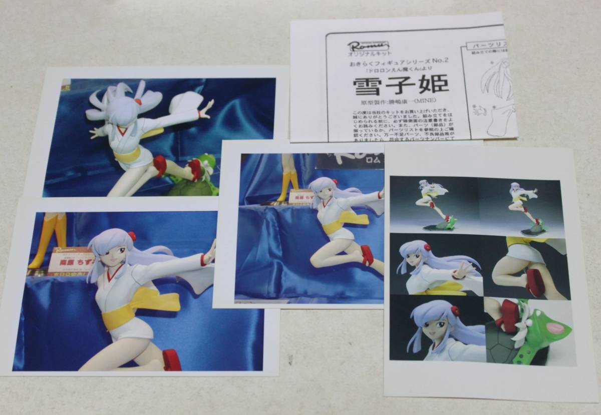 パネライ 希少 雪子姫 ガレージキット ドロロンえん魔くん MODEL GARAGE Rome その他
