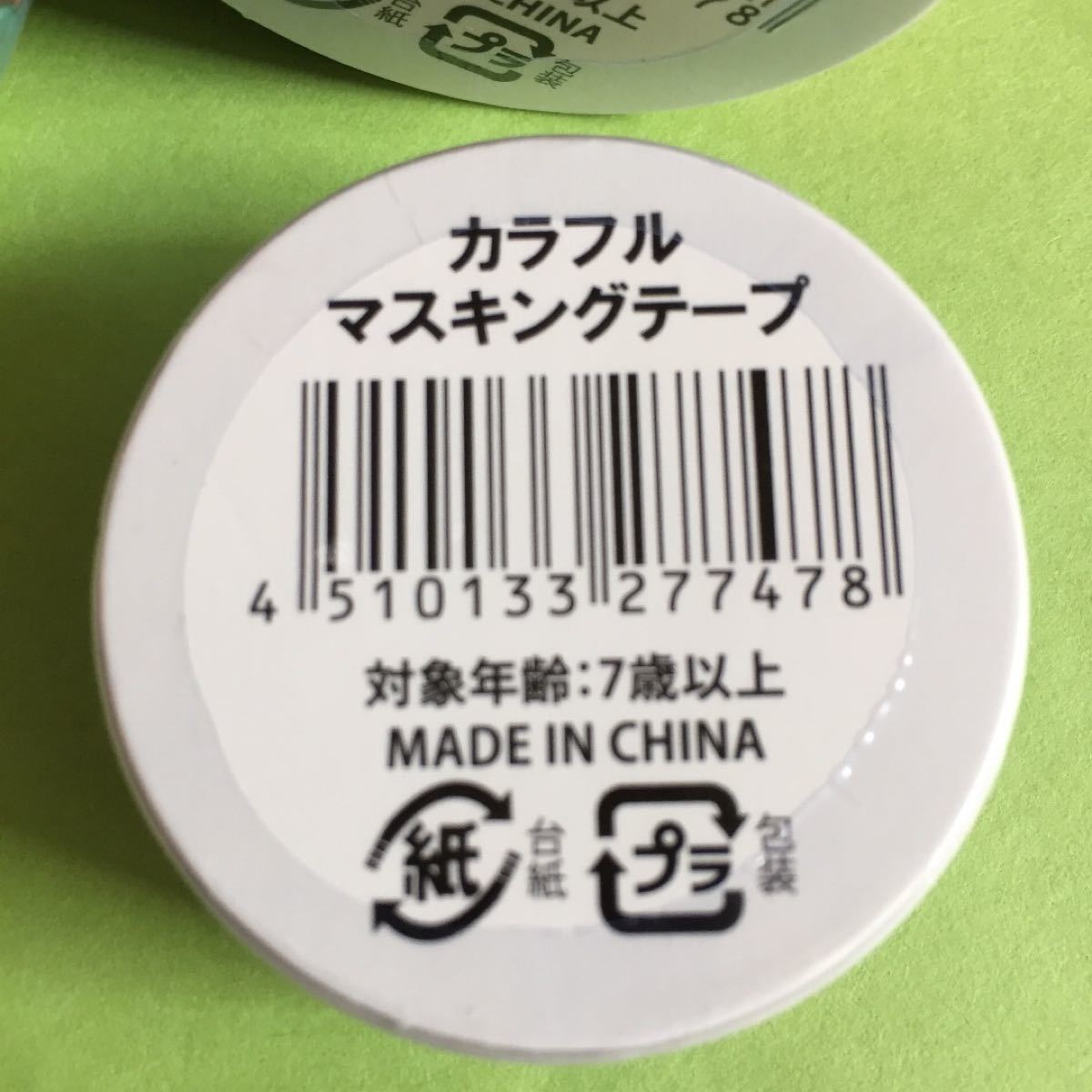 【16個】 クレヨンしんちゃん　マスキングテープ
