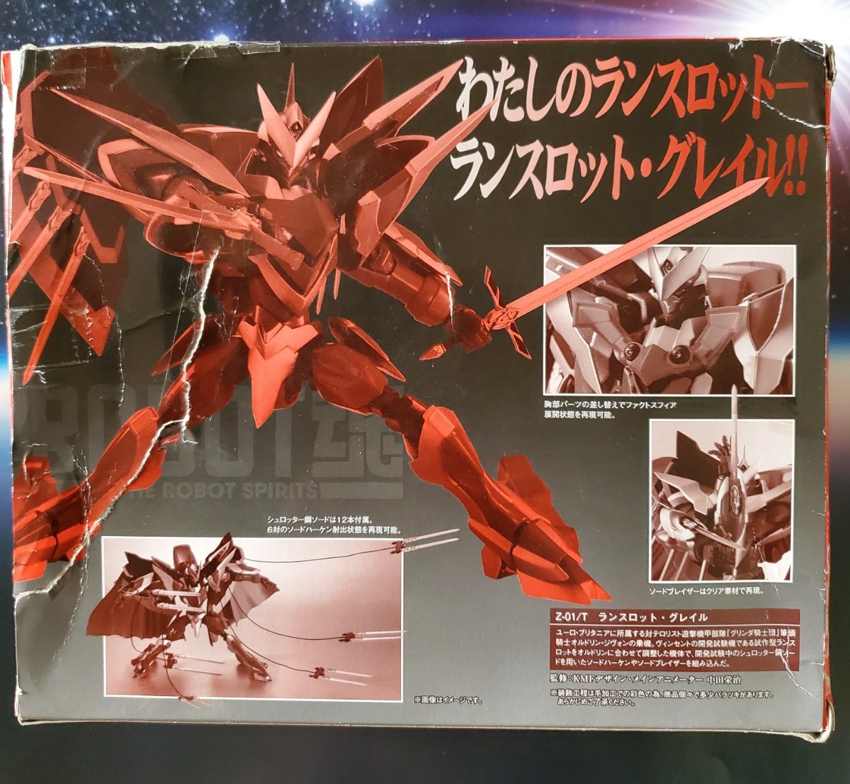 Paypayフリマ Robot魂 ランスロット グレイル オマケ 雑誌付録 ピクチャードラマdvd Paypayフリマ Robot魂 ランスロット グレイル オマケ 雑誌付録 ピクチャードラマdvd