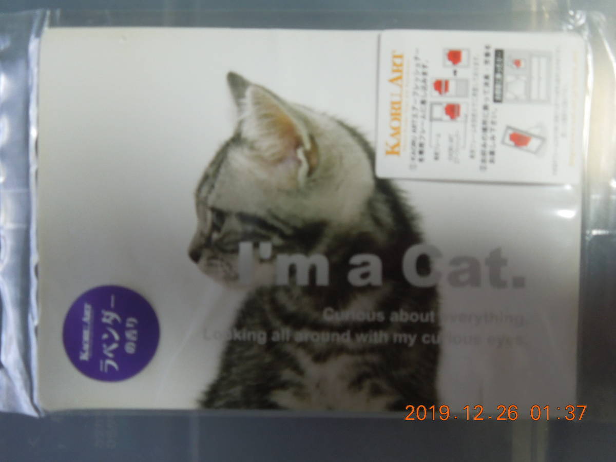  interior air fresh na- animal cat unopened / lavender. fragrance / american Short hair - Ame show . cat / deodorization aroma 