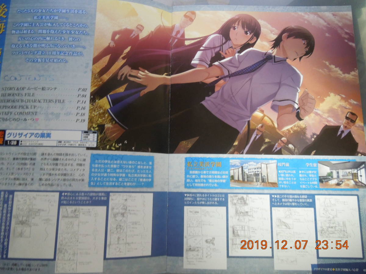 ヤフオク グリザイアの果実 美浜学園編入ノ心得 電撃姫2 ヤフオク グリザイアの果実 美浜学園編入ノ心得 電撃姫2