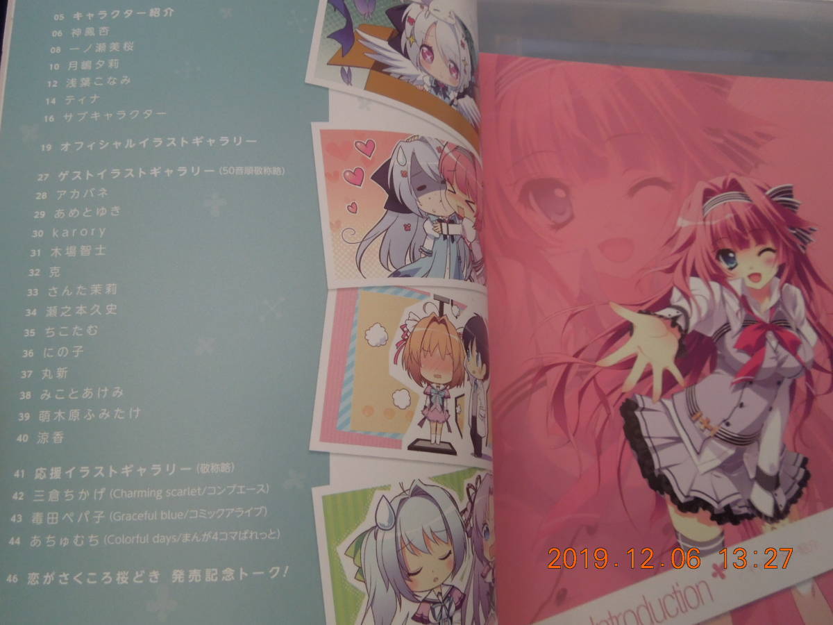 恋がさくころ桜どき Special Art Book 予約特典 和泉つばす コミック アニメグッズ 売買されたオークション情報 Yahooの商品情報をアーカイブ公開 オークファン Aucfan Com 恋がさくころ桜どき Special Art Book 予約特典 和泉つばす コミック アニメグッズ 売買されたオークション情報 Yahooの商品情報をアーカイブ公開 オークファン Aucfan Com