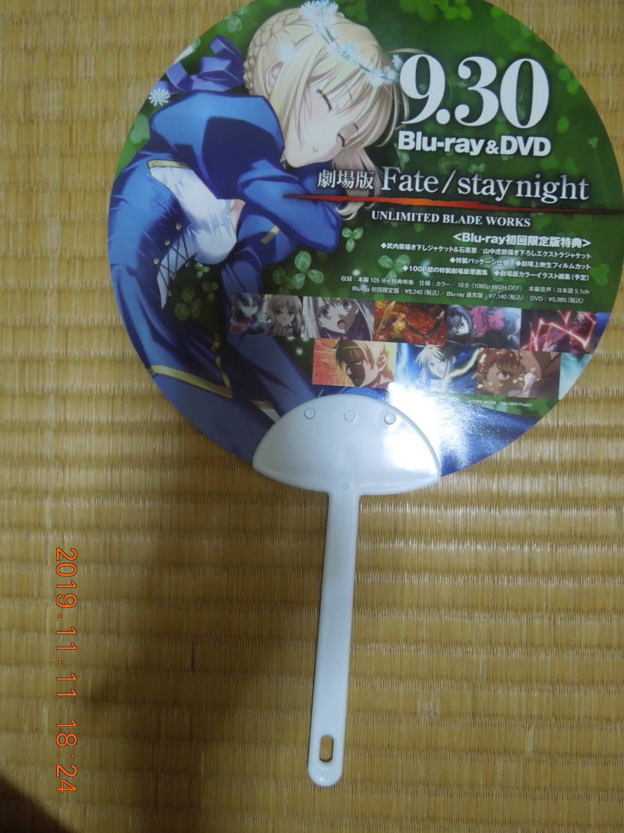 ヤフオク Fate Stay Night 会長はメイド様 うちわ ヤフオク Fate Stay Night 会長はメイド様 うちわ