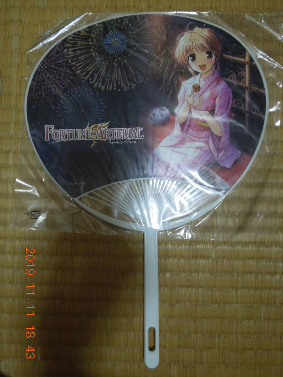  night opening front .. lapis lazuli color .& FORTUNE ARTERIAL "uchiwa" fan unopened /fi-na...../ August ...... four tune ate real 