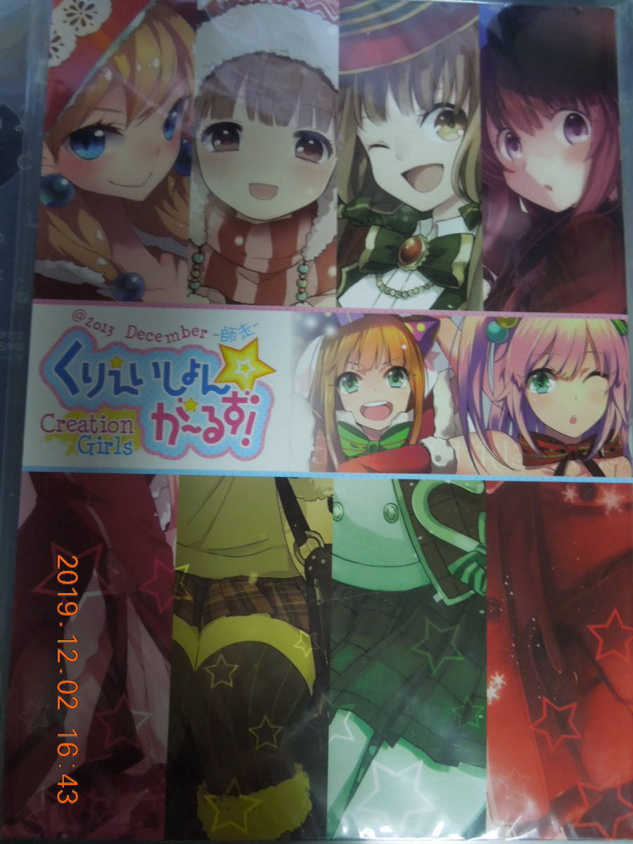 ヤフオク くりえいしょん が るず 13 師走 秋 かの ヤフオク くりえいしょん が るず 13 師走 秋 かの