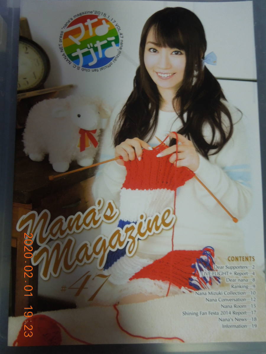 Nana’s Magazine #47(ななマガ) / 水樹奈々 ファンクラブ会報誌 / FC 声優_画像1