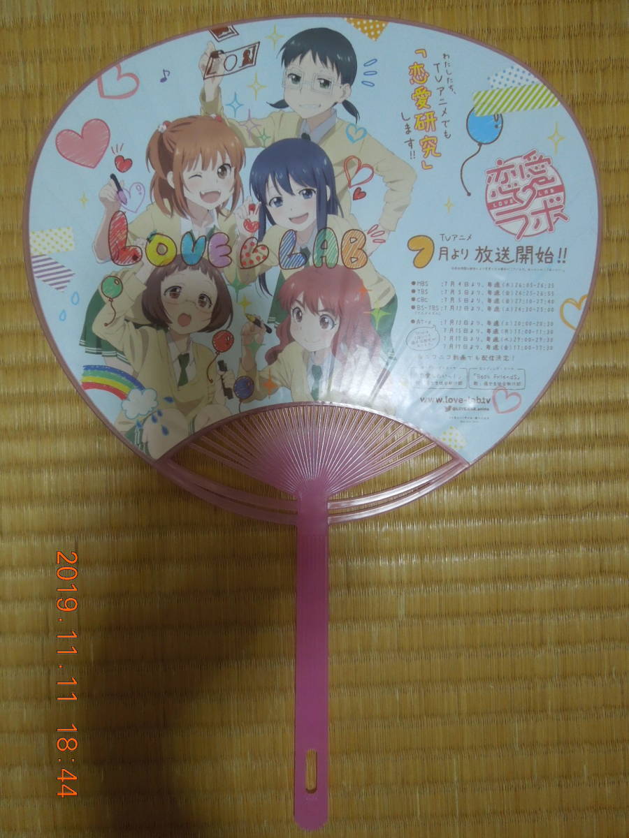 ヤフオク 恋愛ラボ うちわ 倉橋莉子 真木夏緒 ゲーマ ヤフオク 恋愛ラボ うちわ 倉橋莉子 真木夏緒 ゲーマ