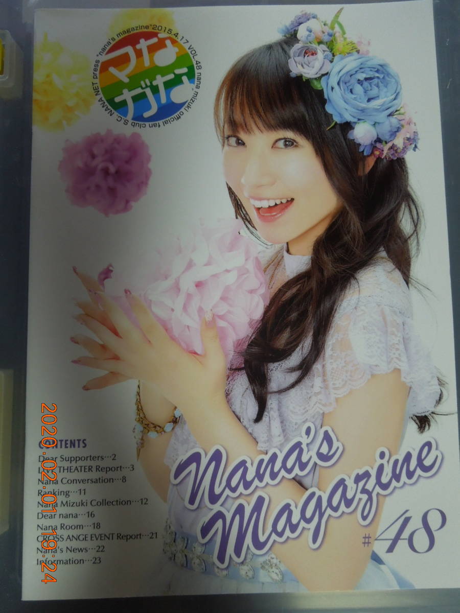 Nana*s Magazine #48(..maga) / water ... fan club bulletin magazine / FC voice actor 