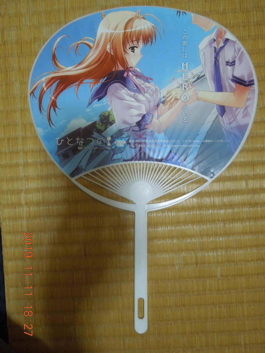ひとなつの さくらさくら Festival うちわ 桃谷千春 奈々子 さくら きみづか葵 カスカベアキラ 緋賀ゆかり 木谷椎 コミック アニメグッズ 売買されたオークション情報 Yahooの商品情報をアーカイブ公開 オークファン Aucfan Com ひとなつの さくらさくら Festival うちわ 桃谷千春 奈々子 さくら きみづか葵 カスカベアキラ 緋賀ゆかり 木谷椎 コミック アニメグッズ 売買されたオークション情報 Yahooの商品情報をアーカイブ公開 オークファン Aucfan Com