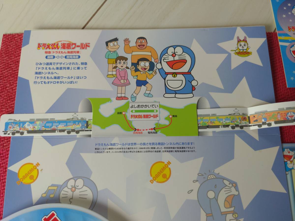 JR北海道/ドラえもん/海底列車/海底ワールド/2006年ファイナル/オレンジカード/1000円×2枚/オリジナル台紙&シール付/うちわ/乗車限定購入_画像3