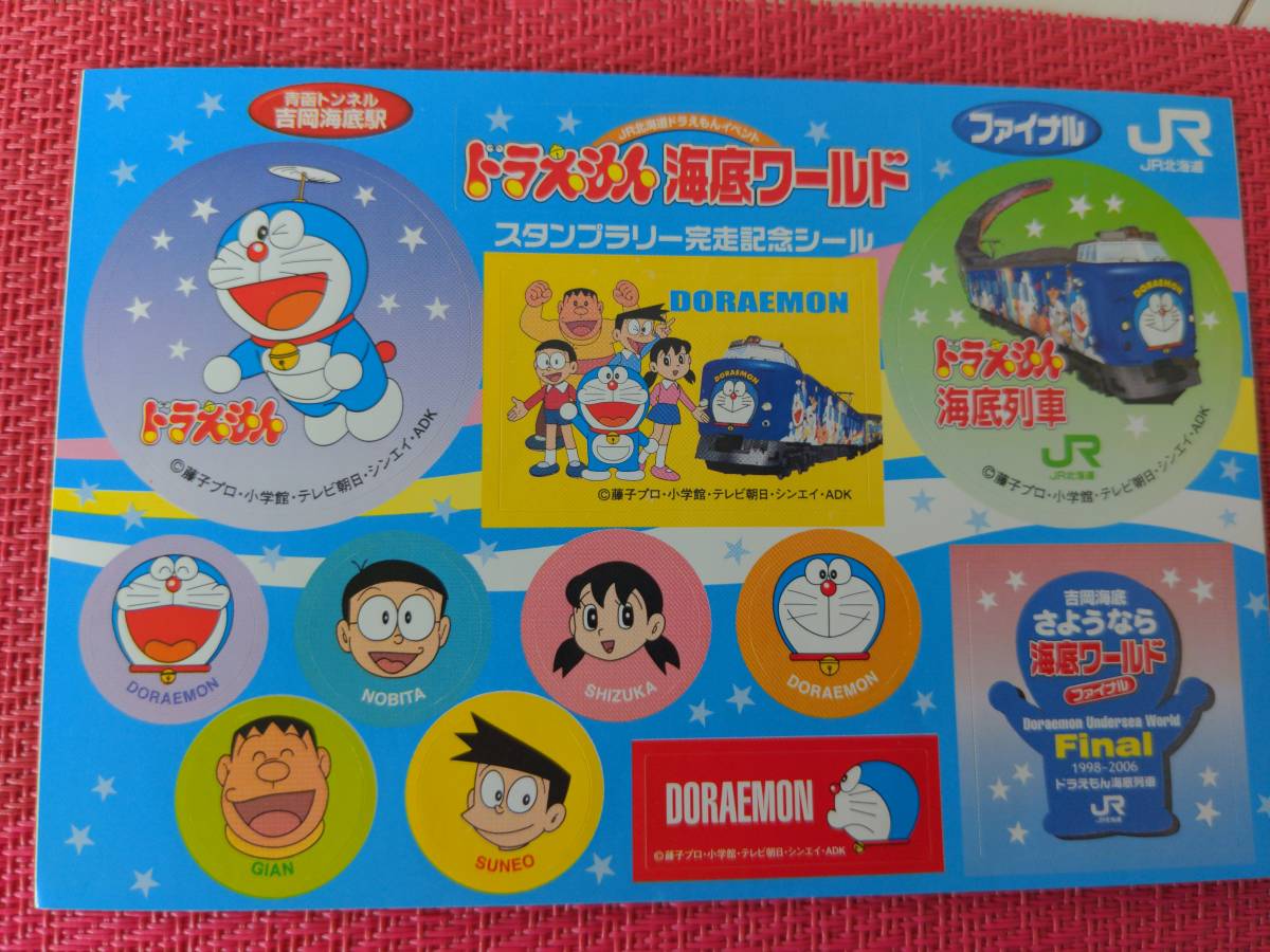 JR北海道/ドラえもん/海底列車/海底ワールド/2006年ファイナル/オレンジカード/1000円×2枚/オリジナル台紙&シール付/うちわ/乗車限定購入_画像8