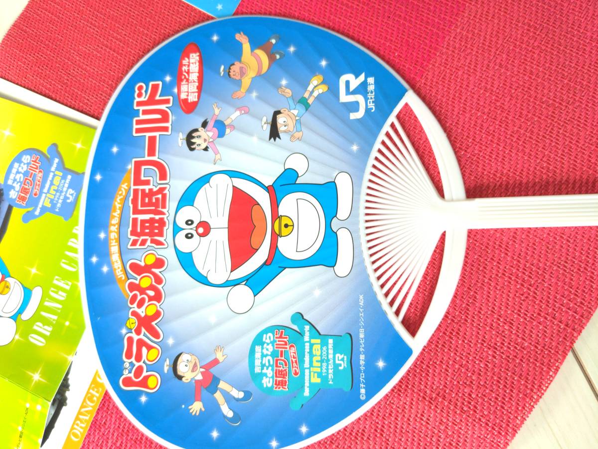 JR北海道/ドラえもん/海底列車/海底ワールド/2006年ファイナル/オレンジカード/1000円×2枚/オリジナル台紙&シール付/うちわ/乗車限定購入_画像10